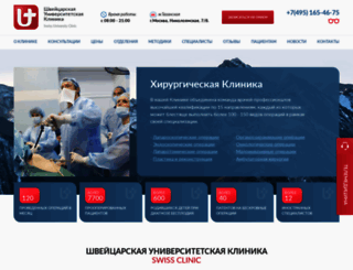 swiss-clinic.ru screenshot