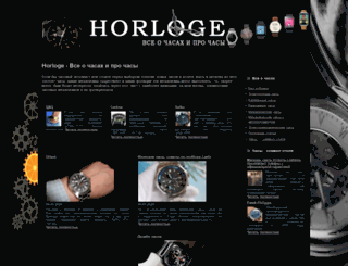 swiss-watches.com.ua screenshot