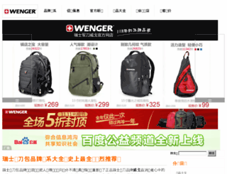 swissbao.com screenshot