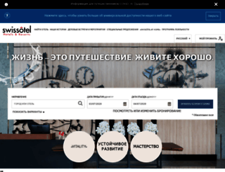swissotel-ru.com screenshot