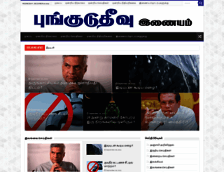 swisspungudutivu.com screenshot