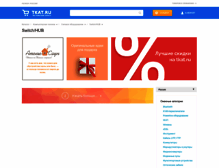 switch.tkat.ru screenshot