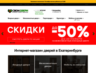 swoidveri.ru screenshot