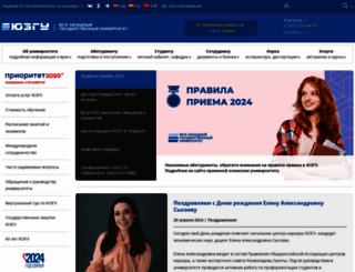 swsu.ru screenshot