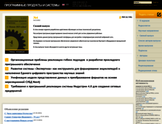 swsys.ru screenshot