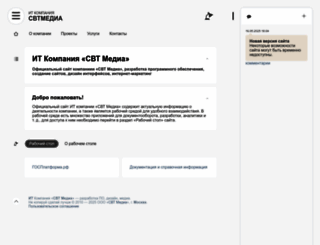 swtmedia.ru screenshot