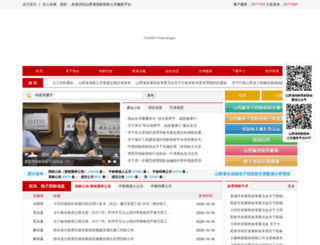 sxbid.com.cn screenshot