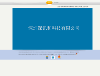 sxmobi.com screenshot