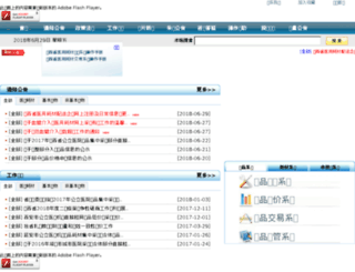 sxsyxcg.cn screenshot