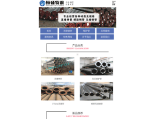 sxthy.com screenshot