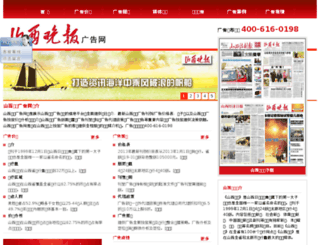 sxwbgg.com screenshot