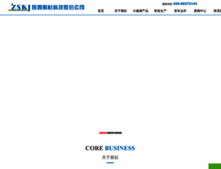 sxzishan.com screenshot
