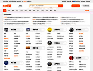 sy.lieju.com screenshot