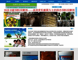 syc163.com screenshot