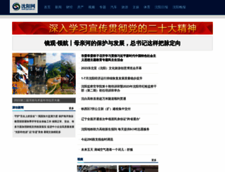 syd.com.cn screenshot