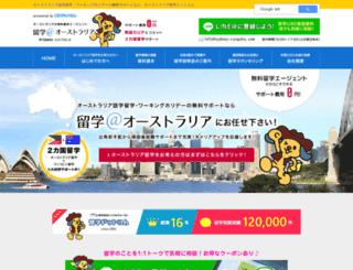 sydney-ryugaku.com screenshot