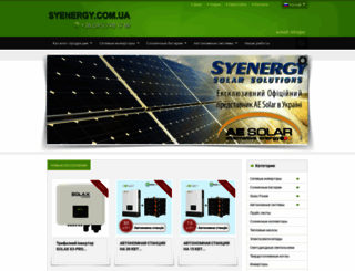 syenergy.com.ua screenshot