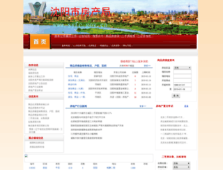 syfc.com.cn screenshot
