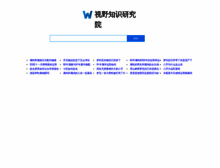 syis.org.cn screenshot