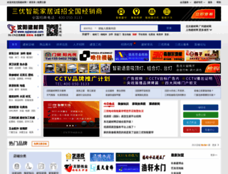 syjiancai.com screenshot