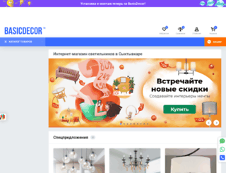 syktyvkar.basicdecor.ru screenshot