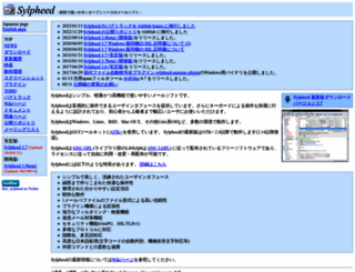sylpheed.sraoss.jp screenshot