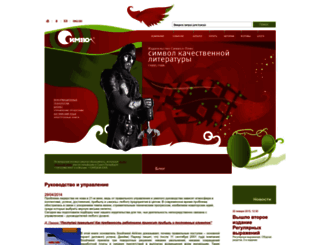 symbol.ru screenshot