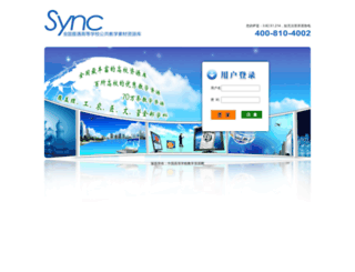 syncdemo.cctr.net.cn screenshot
