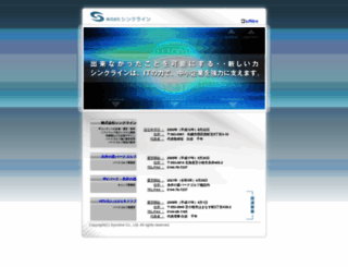 syncline.jp screenshot