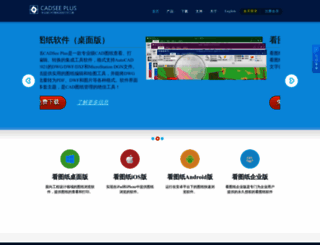 syndesign.com.cn screenshot