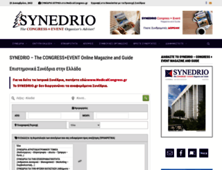 synedrio.gr screenshot