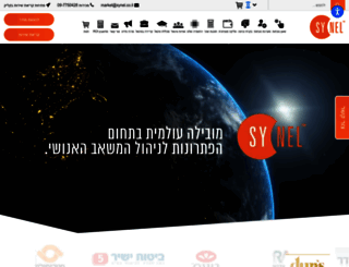 synel.co.il screenshot