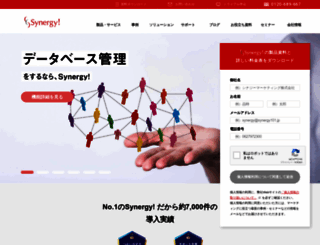 synergy-marketing.co.jp screenshot