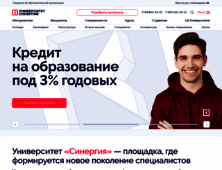 synergy.ru screenshot