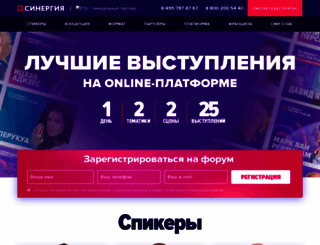 synergyglobal.ru screenshot