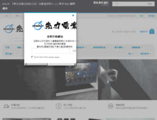 synerjy.com.hk screenshot
