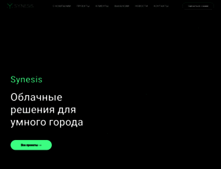 synesis.ru screenshot