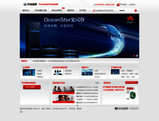 synnex-huawei.com screenshot