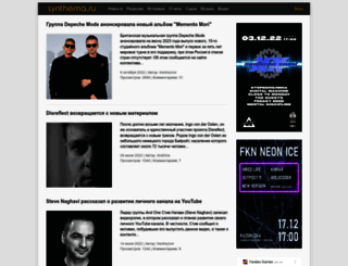 synthema.ru screenshot