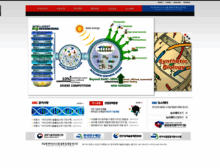 syntheticbiology.or.kr screenshot