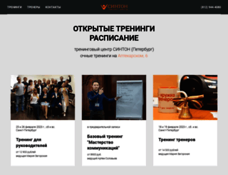 syntone-spb.ru screenshot