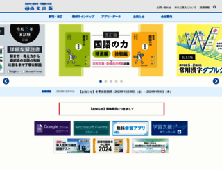 syobun.co.jp screenshot