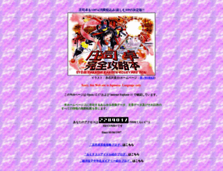 syoji-sc.com screenshot