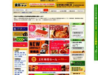 syokusai-net.com screenshot