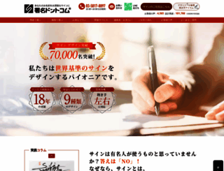 syomei.com screenshot