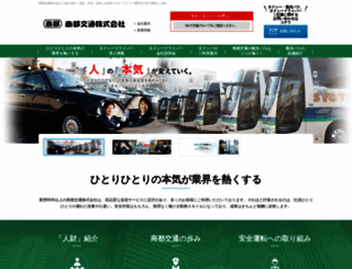 syotokotsu.co.jp screenshot