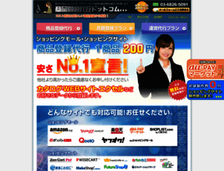 syouhintourokudaikou.com screenshot