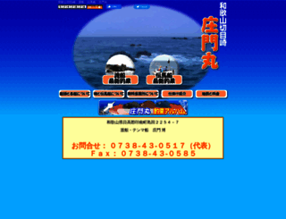 syoumonmaru.com screenshot
