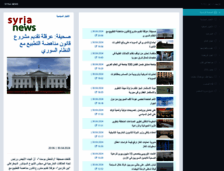 syria-news.com screenshot