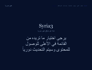 syria3.com screenshot